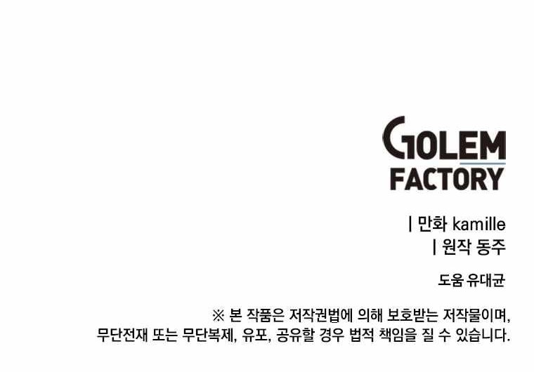 I Have Max Level Luck Chapter 11 Gambar 45