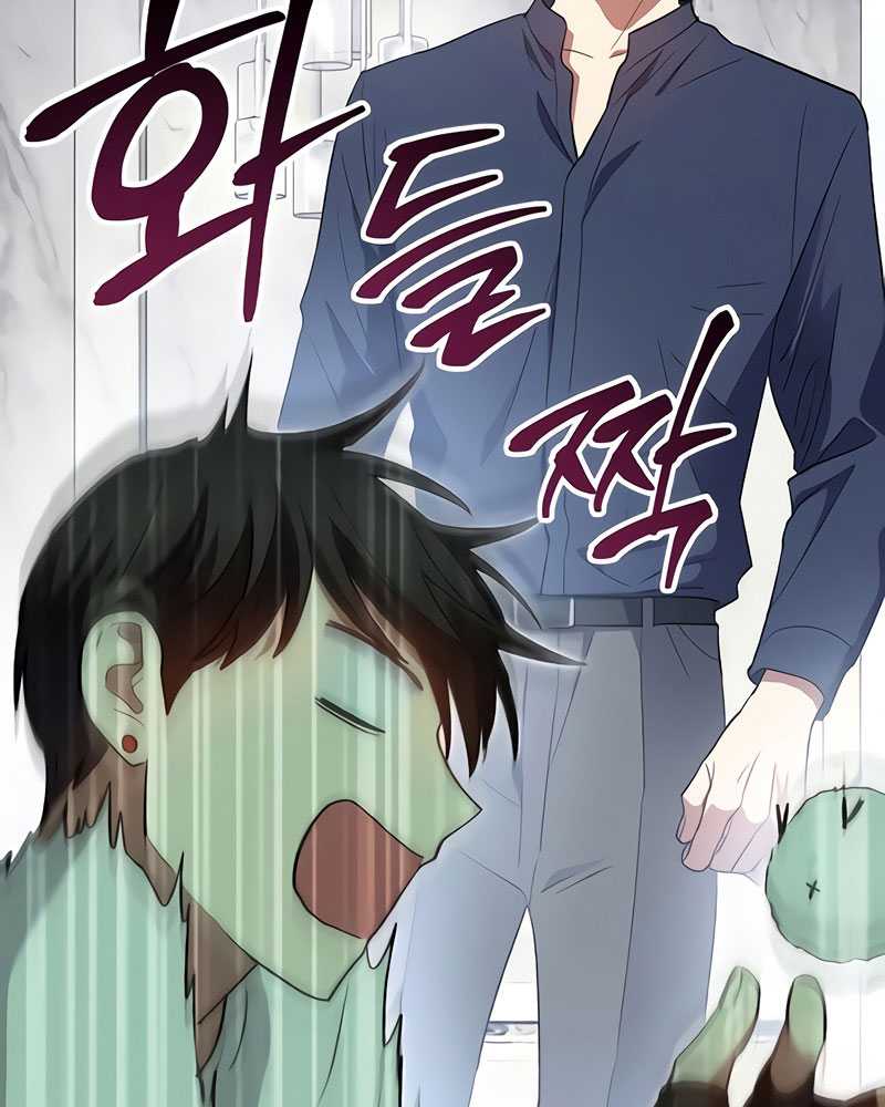 The S-Classes That I Raised Chapter 50 Gambar 100