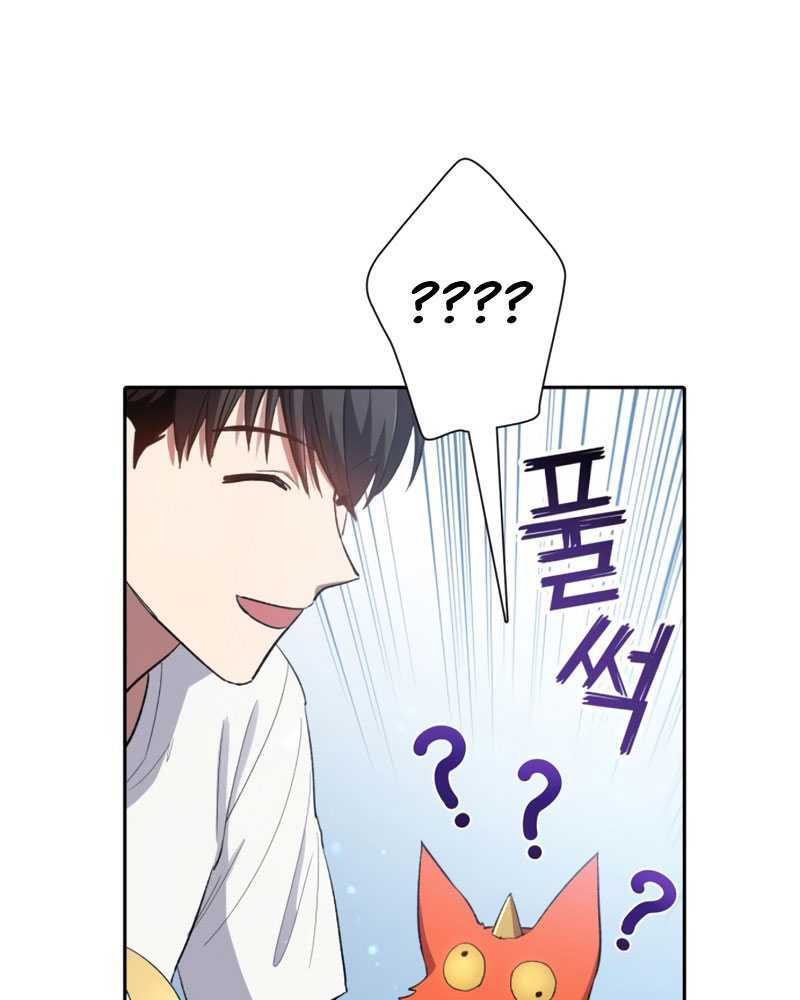 The S-Classes That I Raised Chapter 48 Gambar 12