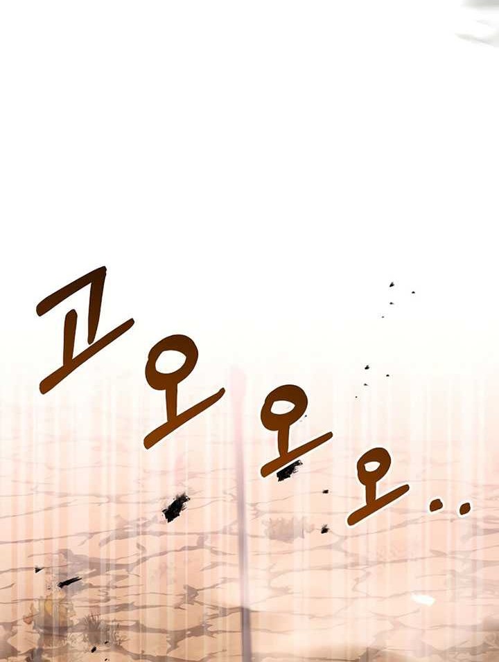 8 Circle Wizard’s Reincarnation Chapter 103 Gambar 71