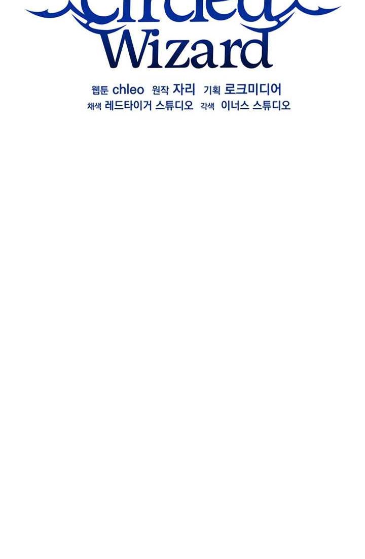 8 Circle Wizard’s Reincarnation Chapter 101 Gambar 35