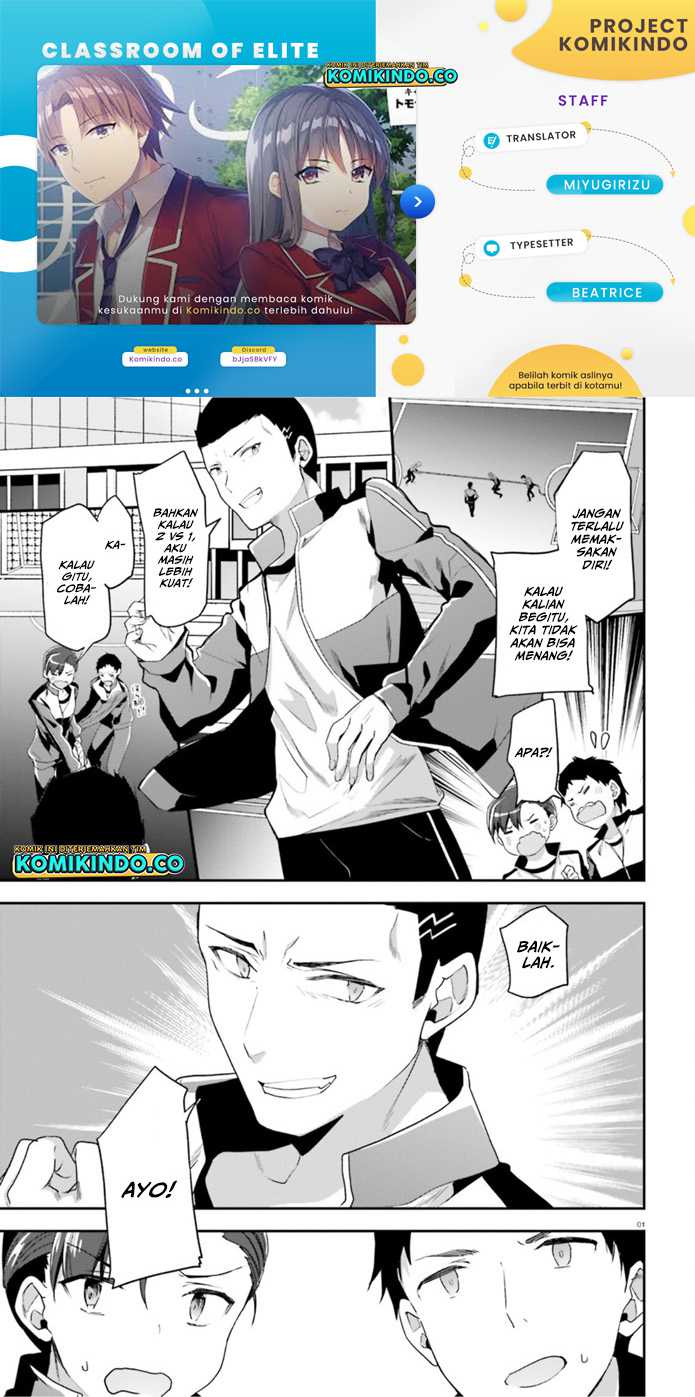 Youkoso Jitsuryoku Shijou Shugi no Kyoushitsu e Chapter 60 1