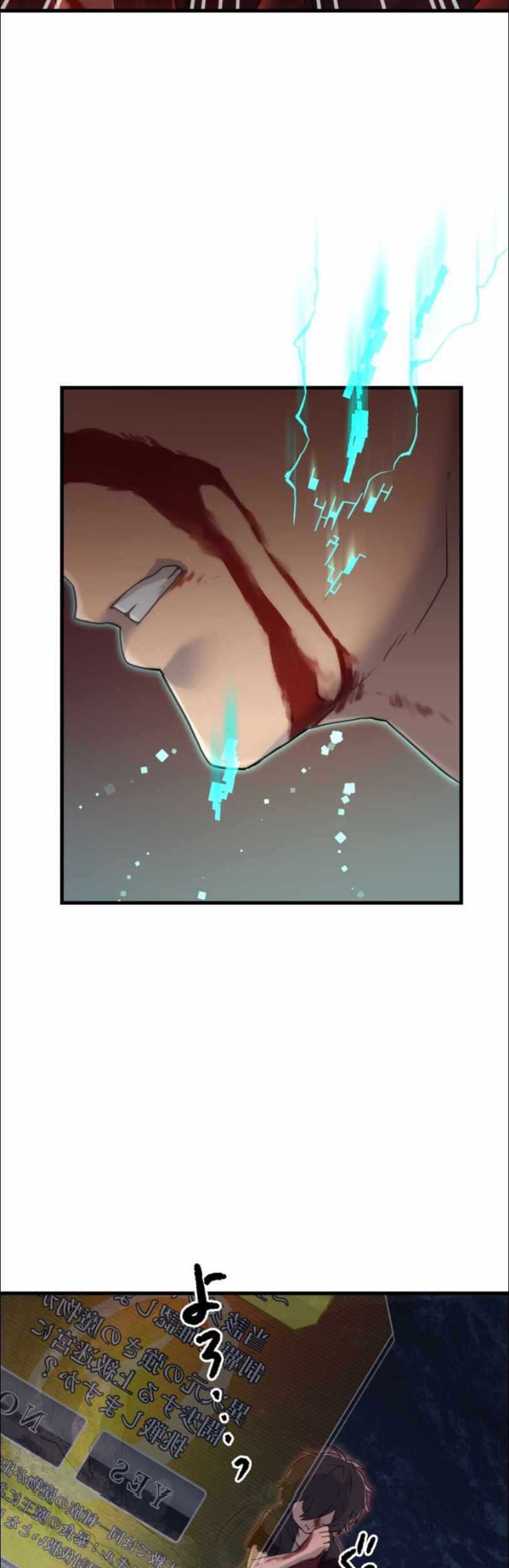 I Became an S-Rank Hunter With the Demon Lord App Chapter 7 Gambar 42