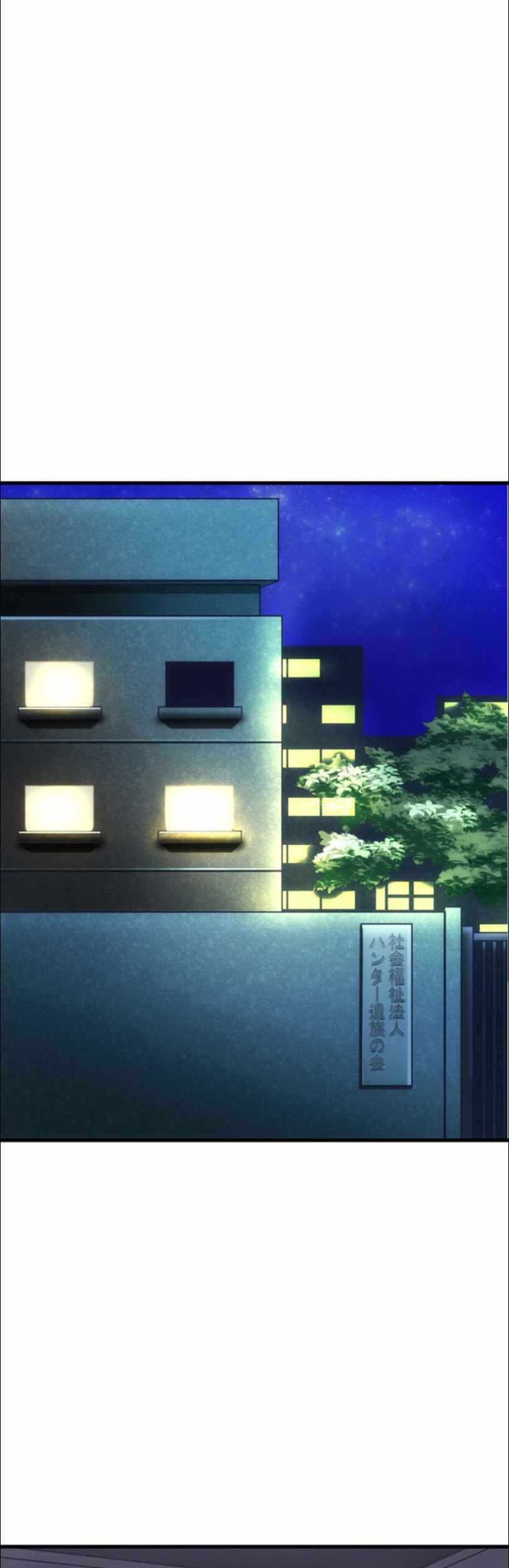 I Became an S-Rank Hunter With the Demon Lord App Chapter 7 Gambar 54