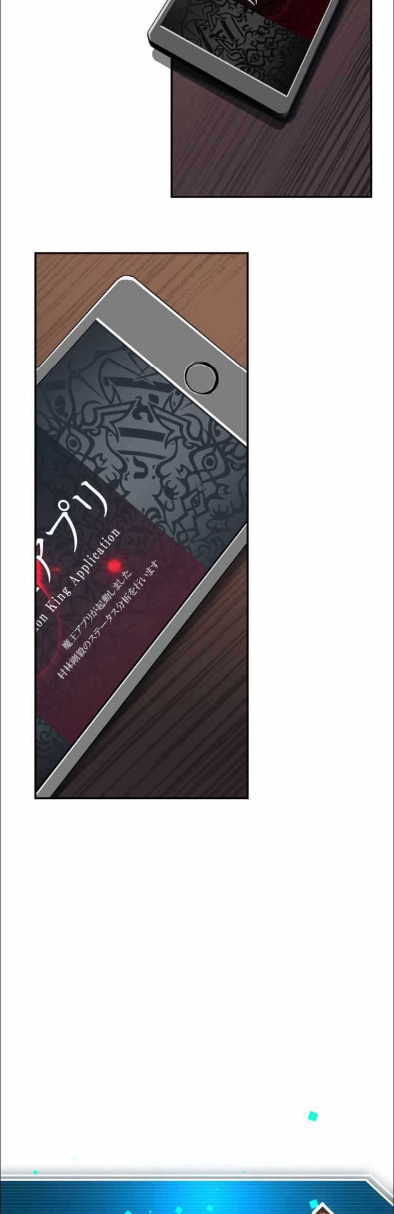 I Became an S-Rank Hunter With the Demon Lord App Chapter 7 Gambar 74