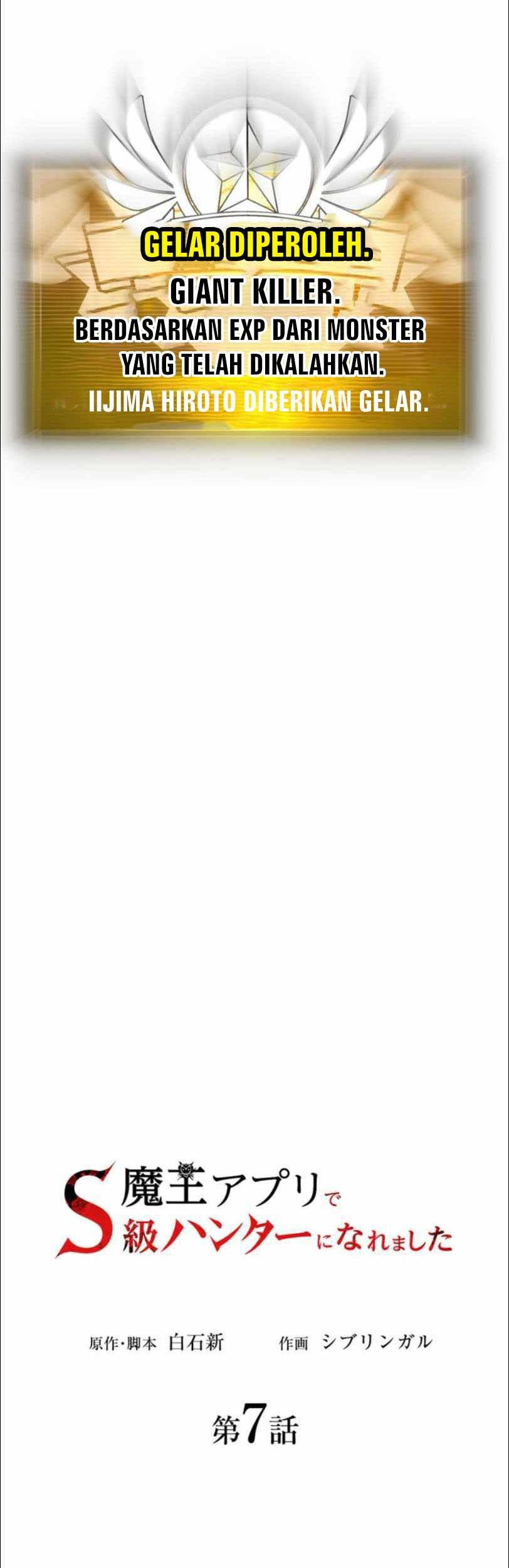 I Became an S-Rank Hunter With the Demon Lord App Chapter 7 Gambar 7