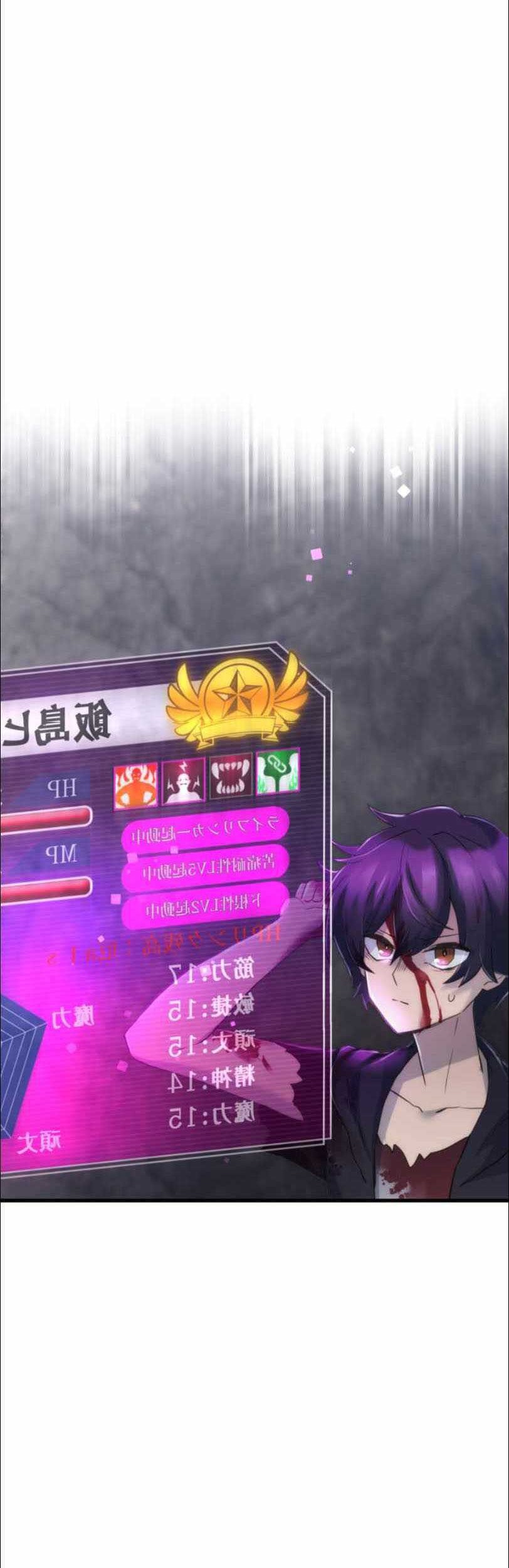 I Became an S-Rank Hunter With the Demon Lord App Chapter 7 Gambar 15