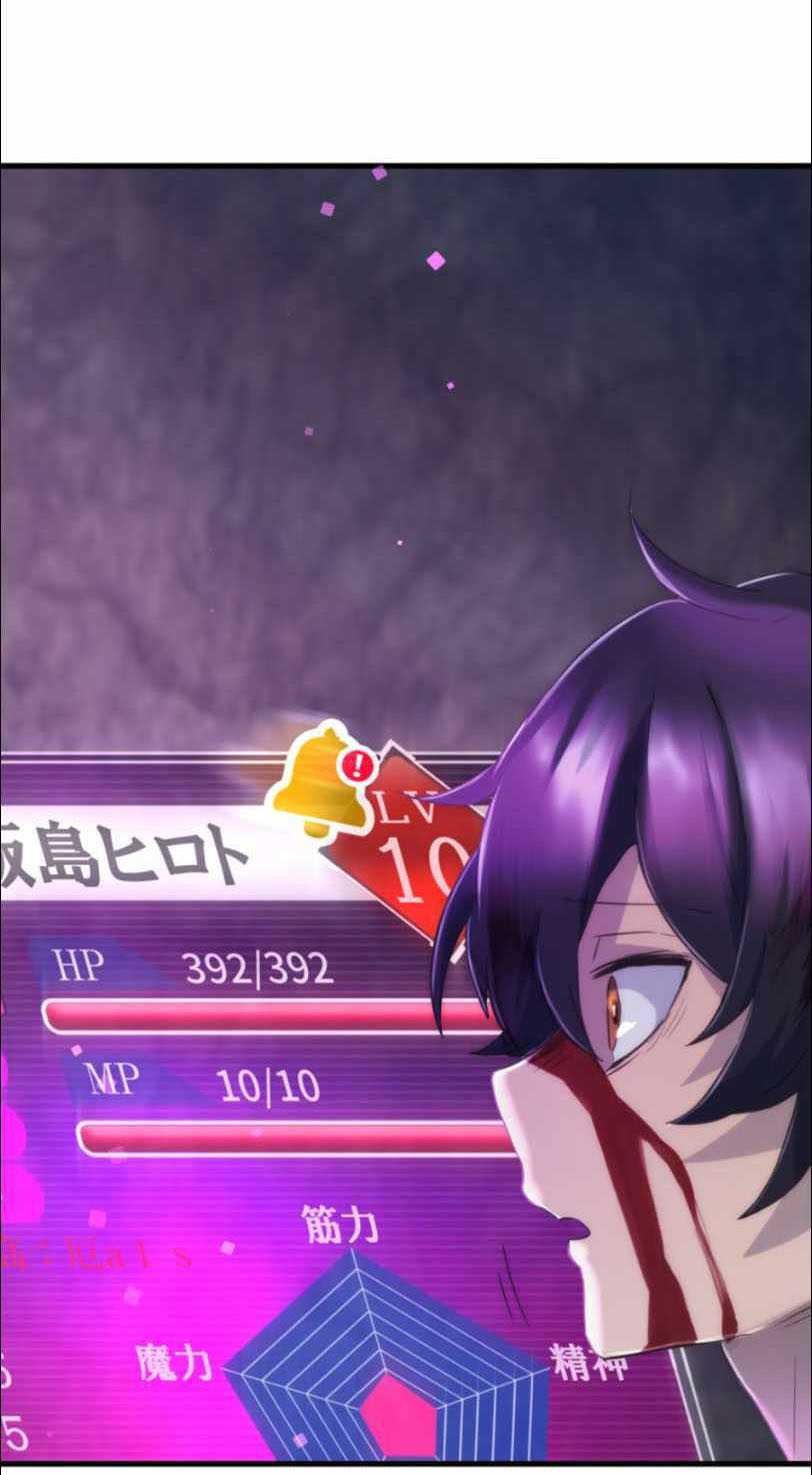 I Became an S-Rank Hunter With the Demon Lord App Chapter 7 Gambar 16