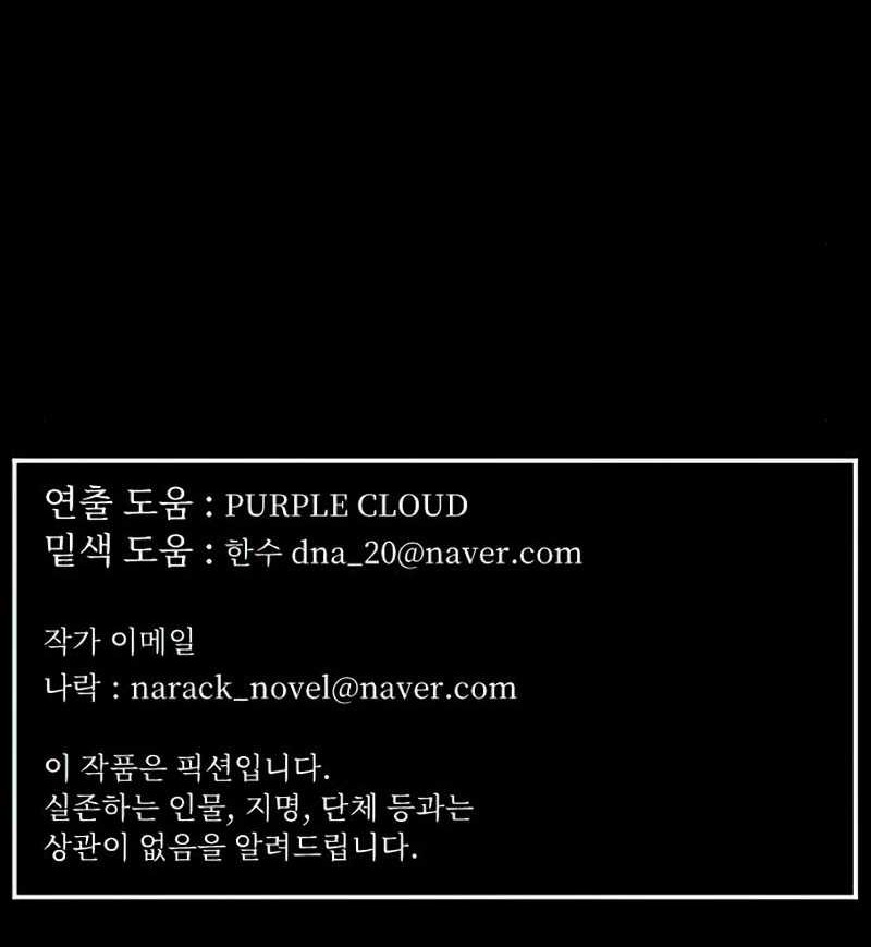 How To Kill A God Chapter 53 Gambar 51