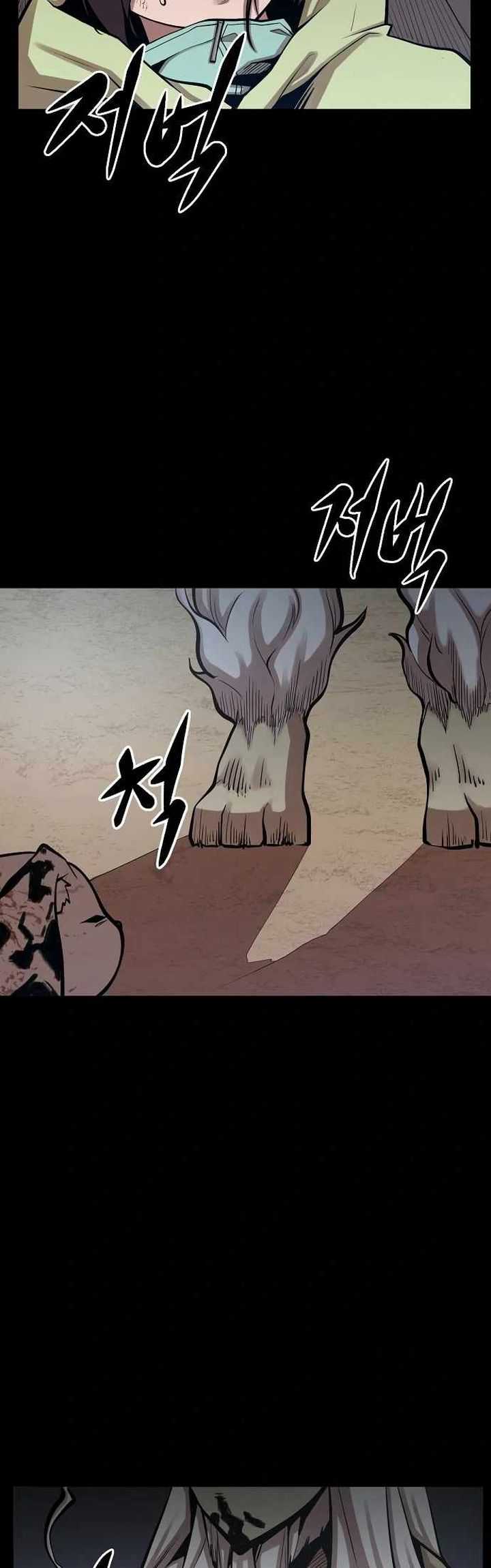 Gwei Chapter 23 Gambar 45