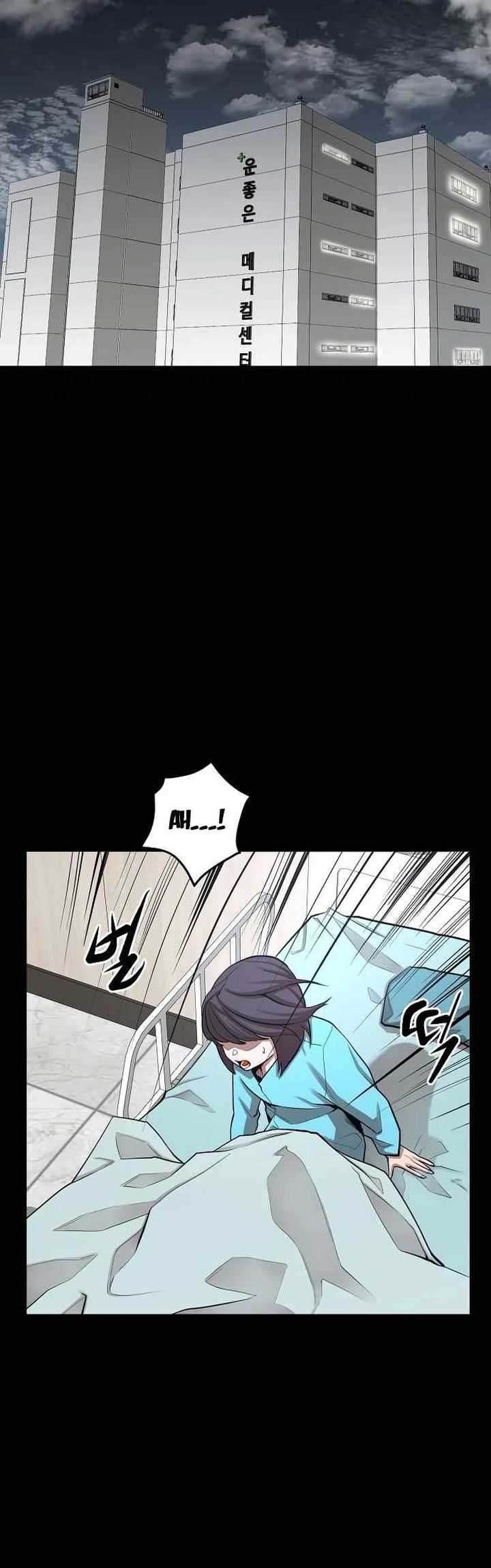 Gwei Chapter 23 Gambar 49