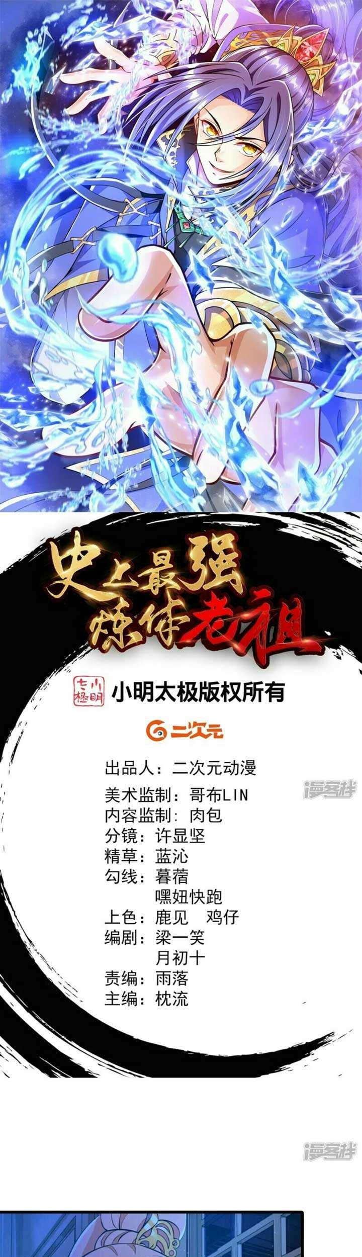 Baca  The Strongest Body Old Ancestor In History Chapter 09 Gambar 2