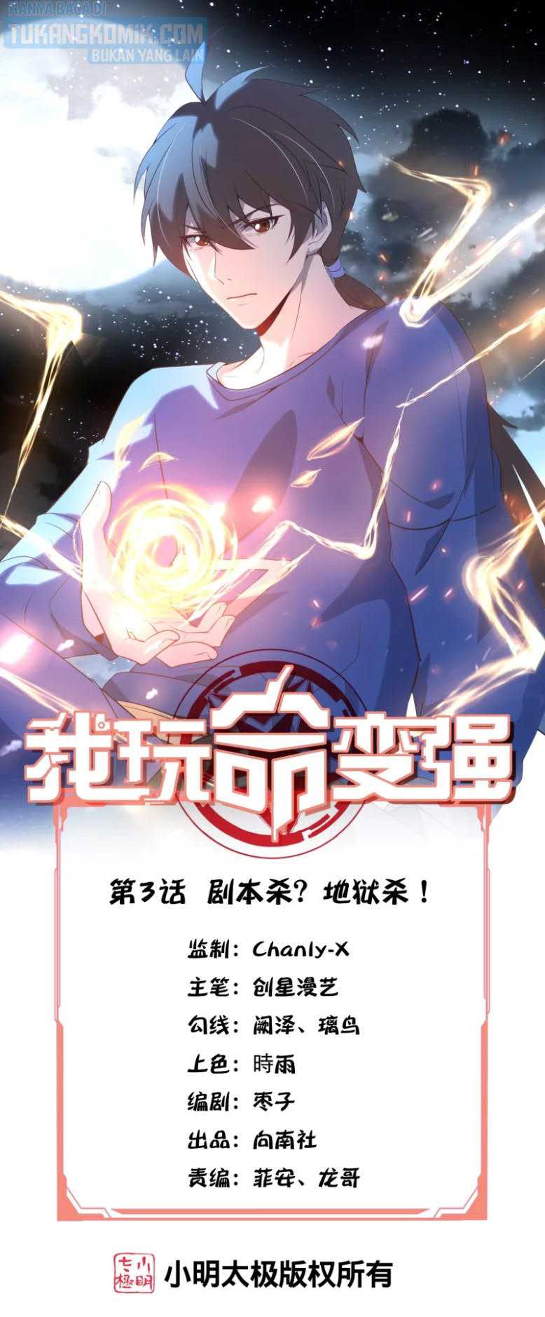 Baca I’m desperate to get stronger Chapter 03 Gambar 2