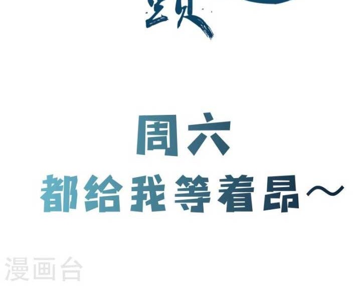 Apprentices Are All Female Devil Chapter 136 Gambar 25