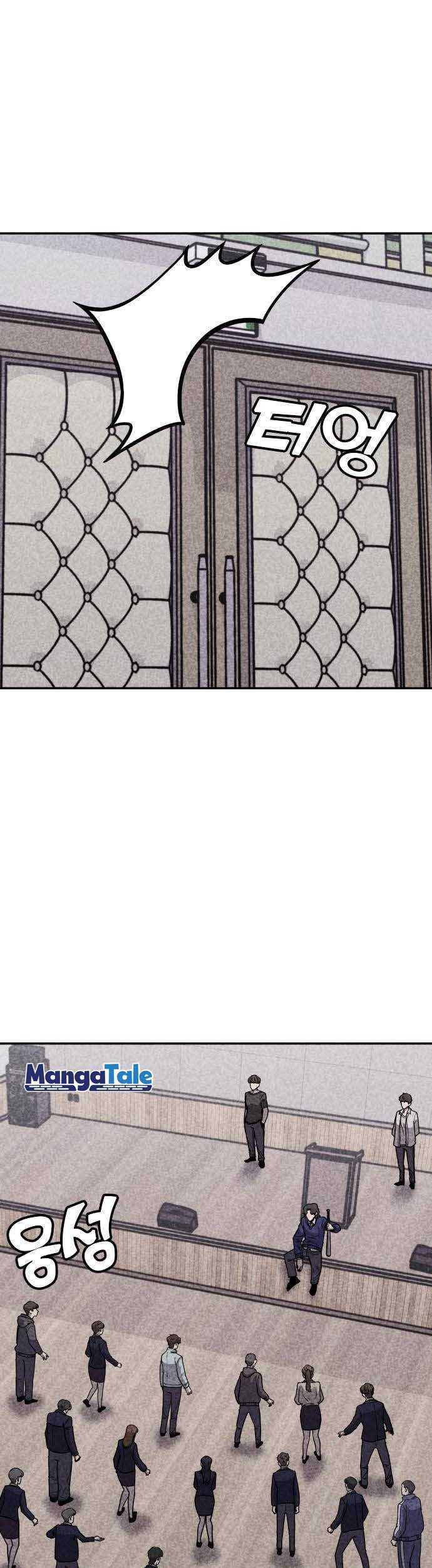 DeathCord Chapter 07 Gambar 8