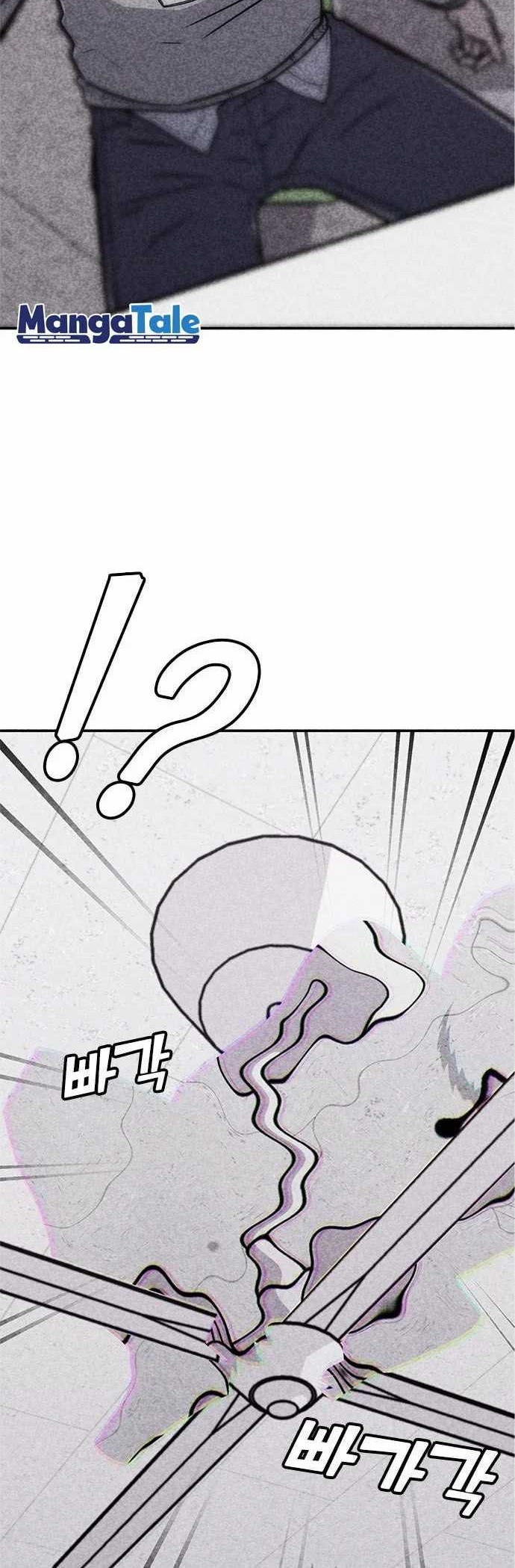 DeathCord Chapter 03 Gambar 41