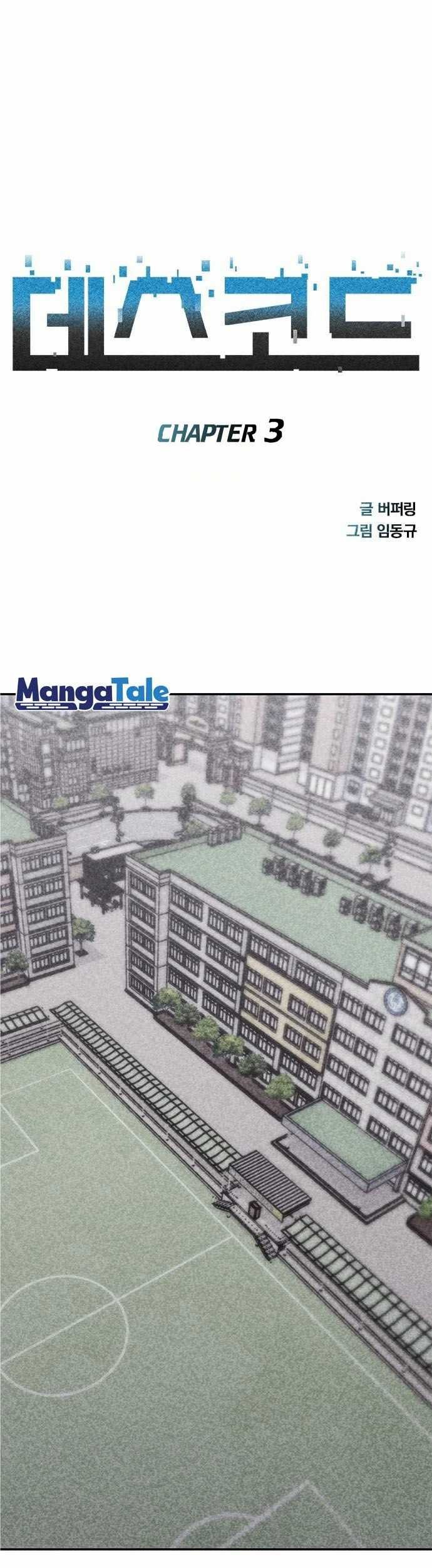 Baca  DeathCord Chapter 03 Gambar 2