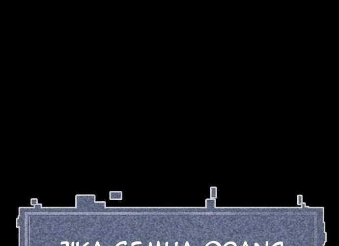 DeathCord Chapter 01 Gambar 69