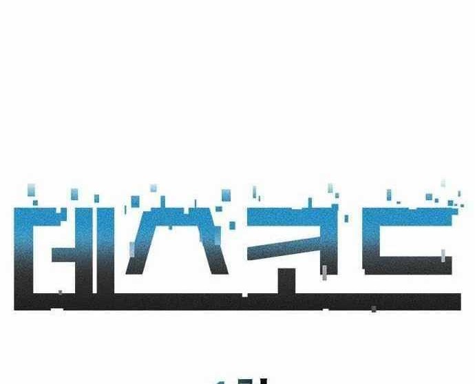 DeathCord Chapter 01 Gambar 7