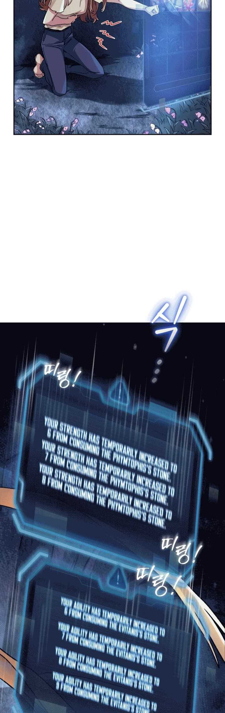I Stole the Number One Ranker’s Soul Chapter 02 Gambar 49