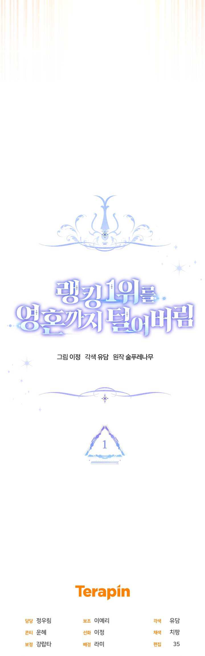 I Stole the Number One Ranker’s Soul Chapter 01 Gambar 60