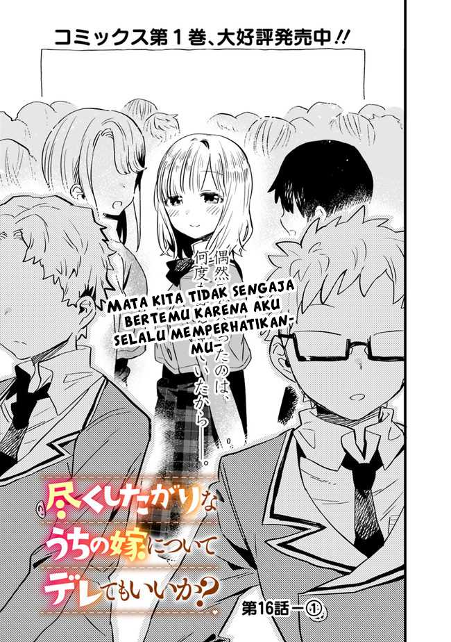 Baca Can I Be Loving Towards My Wife Who Wants to Do All Kinds of Things? Chapter 16 Gambar 2