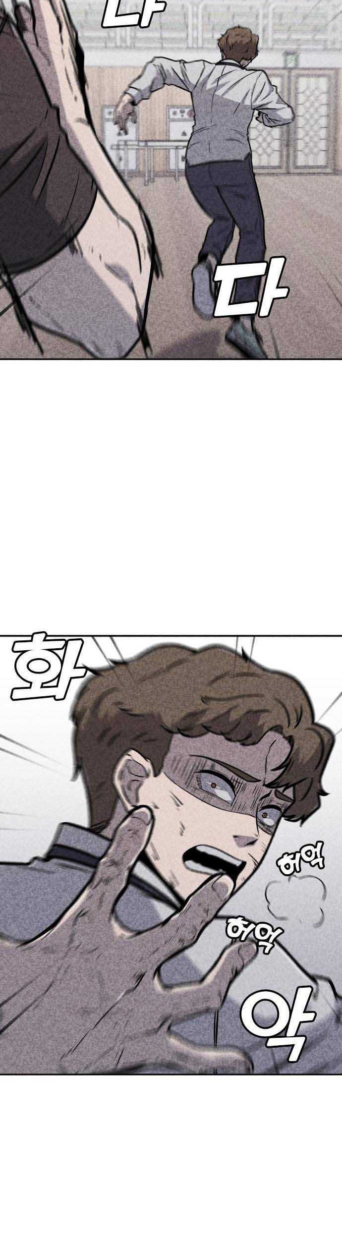 DeathCord Chapter 08 Gambar 5