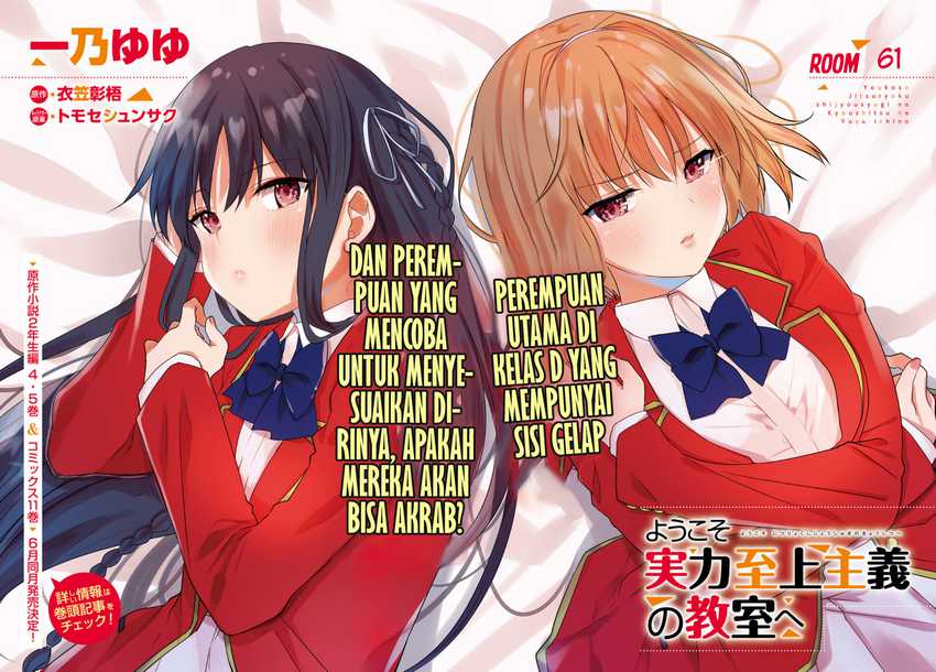 Youkoso Jitsuryoku Shijou Shugi no Kyoushitsu e Chapter 61 2