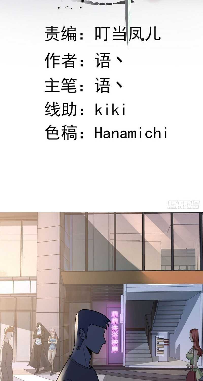 Vanguard of Light Chapter 12 Gambar 3