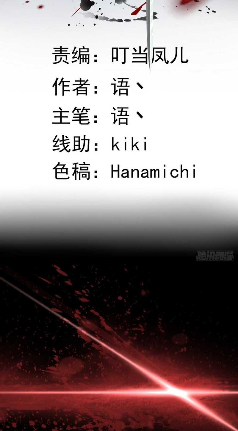 Vanguard of Light Chapter 09 Gambar 3