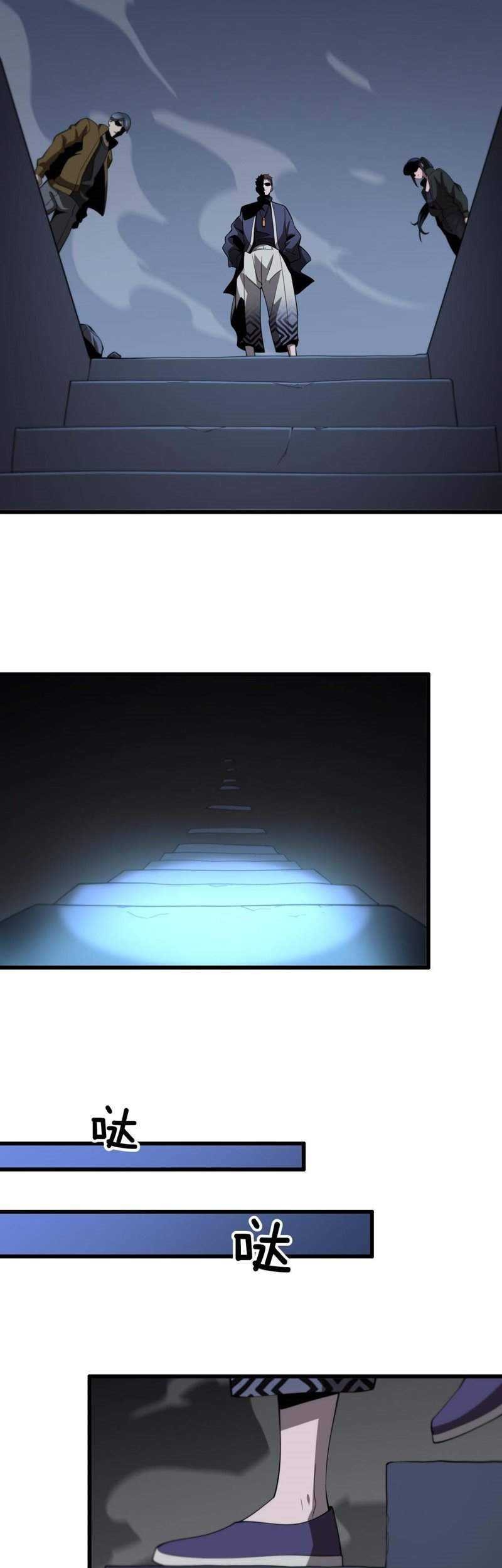 Ancestral Visit Chapter 04 Gambar 14