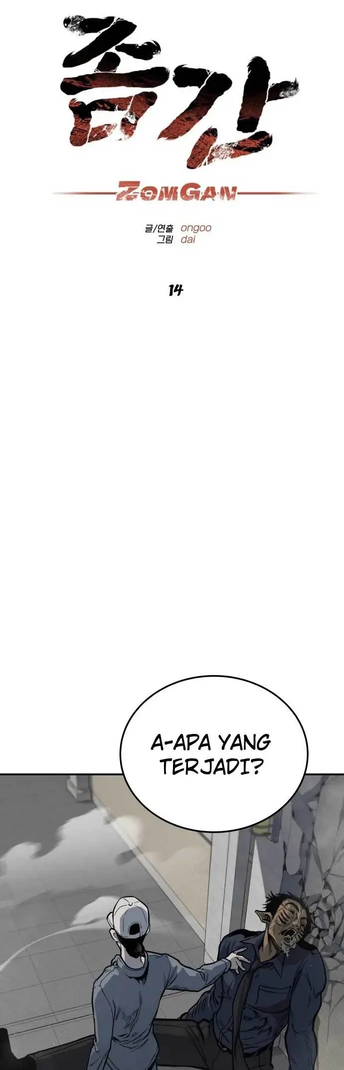 ZomGan Chapter 14 Gambar 17
