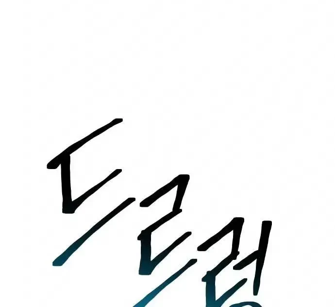 ZomGan Chapter 13 Gambar 64
