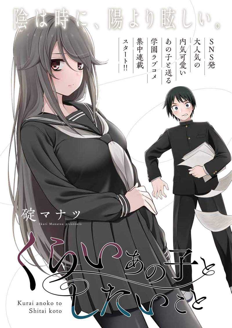Baca Kurai Anoko to Shitai koto Chapter 01 Gambar 2