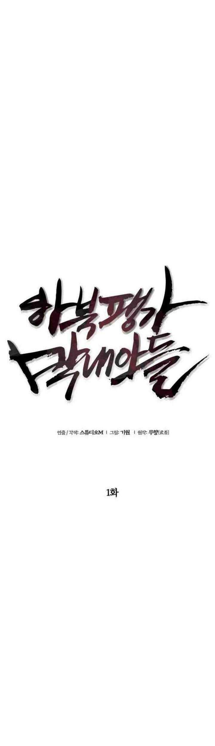 Revenge Of Young Master Peng Chapter 01.1 Gambar 77