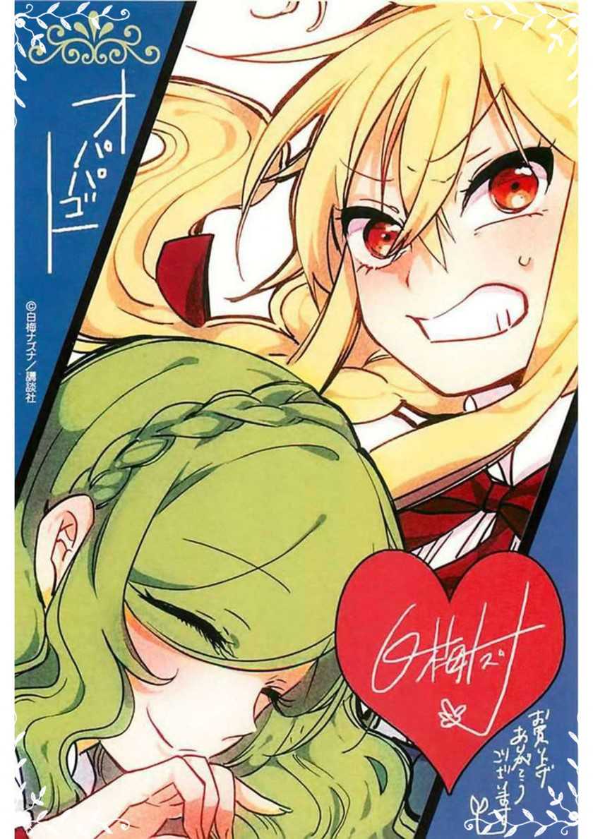 Baca Komik Opapagoto Chapter 03 Gambar 1