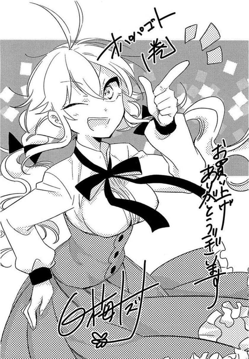 Baca Opapagoto Chapter 01 Gambar 2