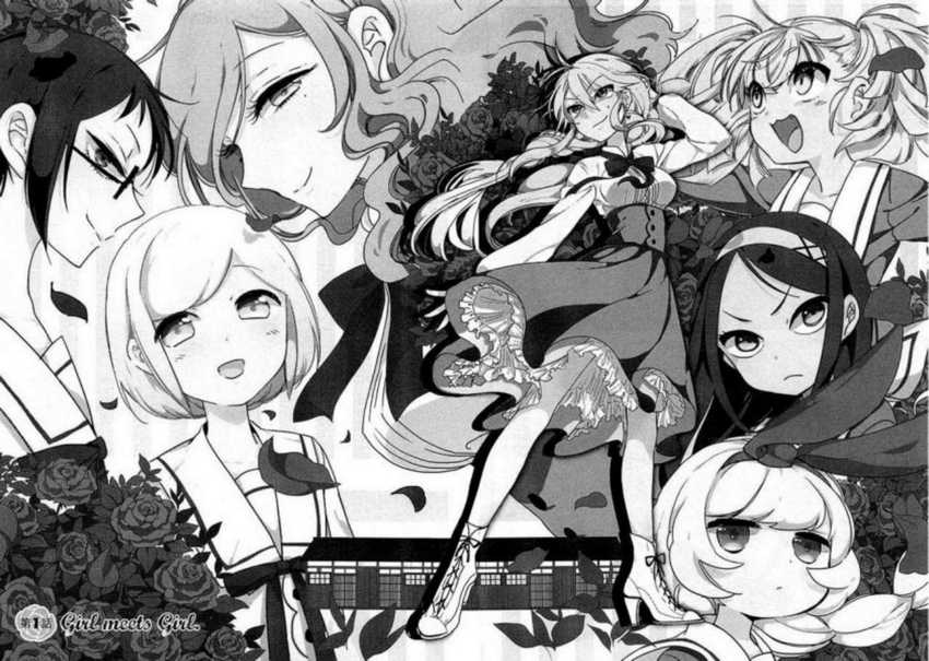 Opapagoto Chapter 01 Gambar 4