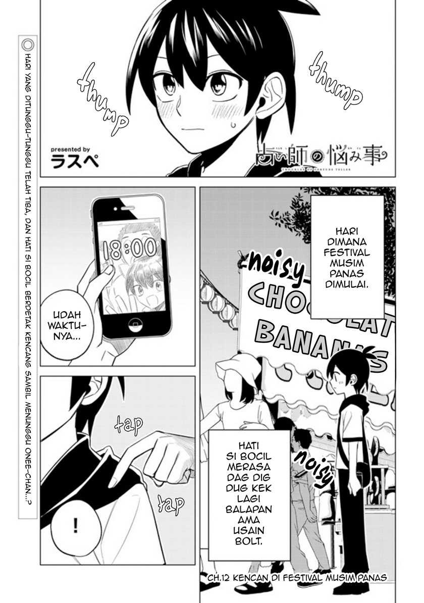 Baca Uranaishi no Nayamigoto Chapter 12 Gambar 2