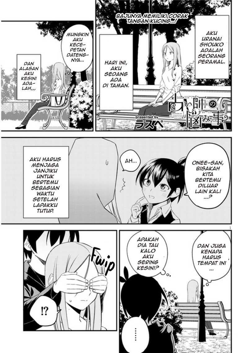 Baca Uranaishi no Nayamigoto Chapter 07 Gambar 2
