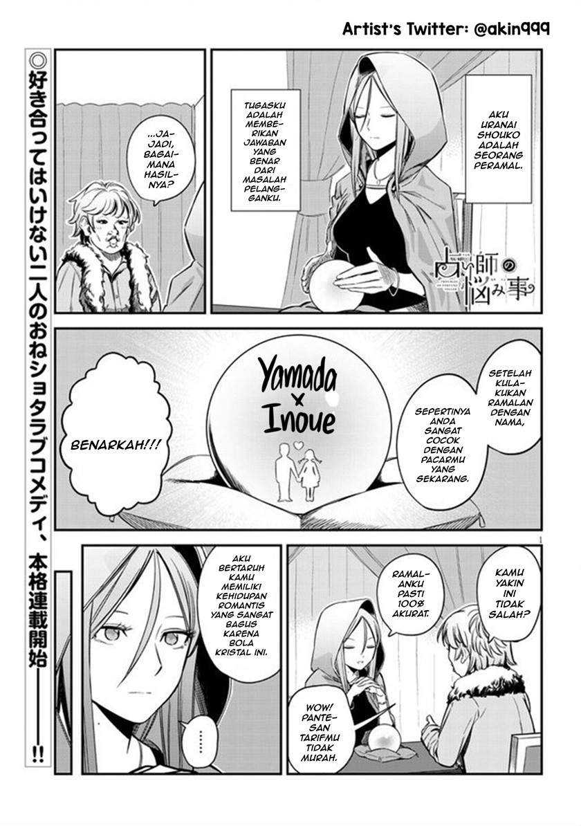 Baca Uranaishi no Nayamigoto Chapter 04 Gambar 2