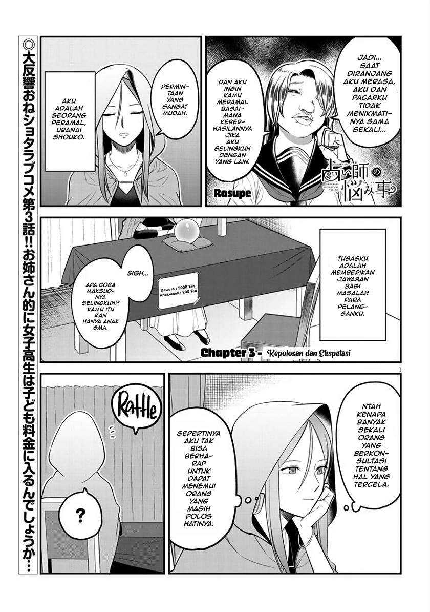 Baca  Uranaishi no Nayamigoto Chapter 03 Gambar 2