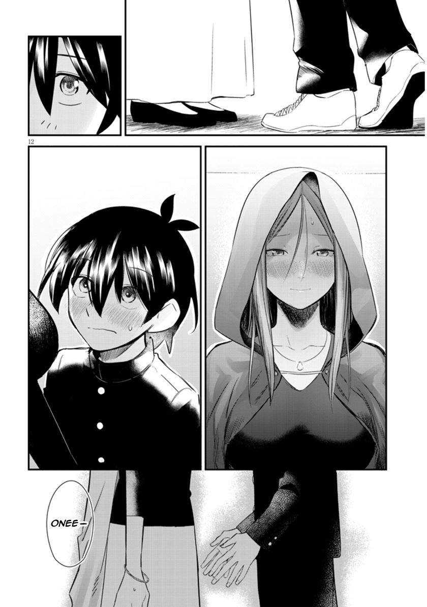 Uranaishi no Nayamigoto Chapter 01 Gambar 14