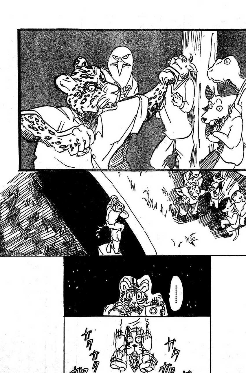 Beast Complex Chapter 02 Gambar 15