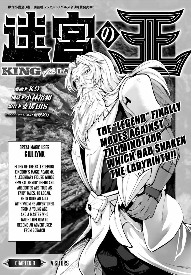 Baca  King of the Labyrinth Chapter 08.1 Gambar 2