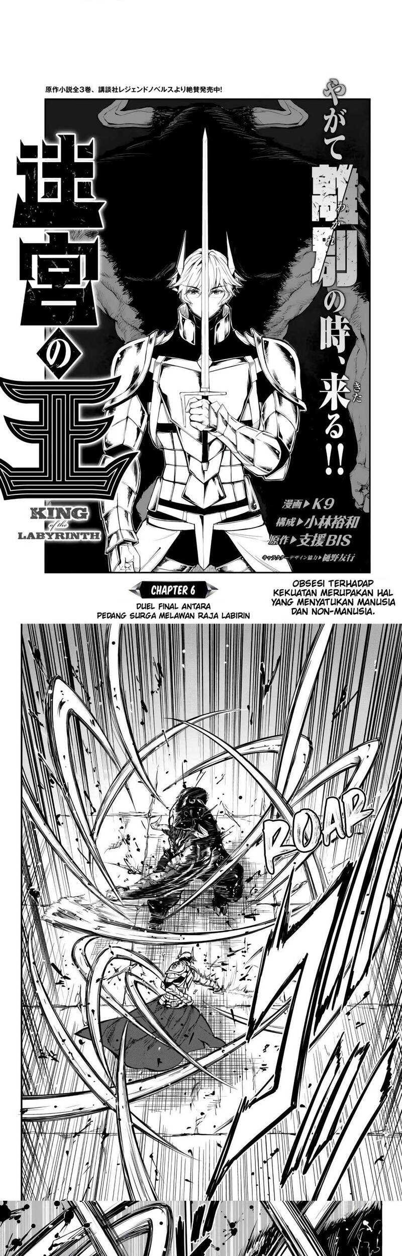 Baca  King of the Labyrinth Chapter 06 Gambar 2