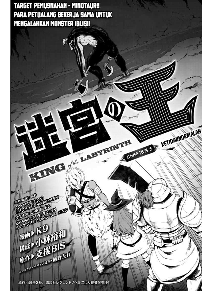 King of the Labyrinth Chapter 03.1 Gambar 3
