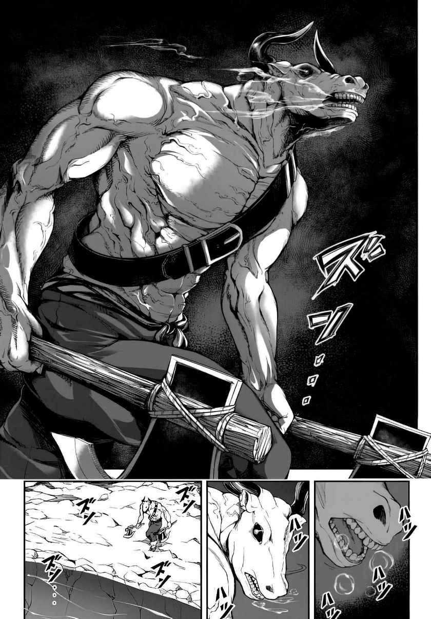 King of the Labyrinth Chapter 01 Gambar 9