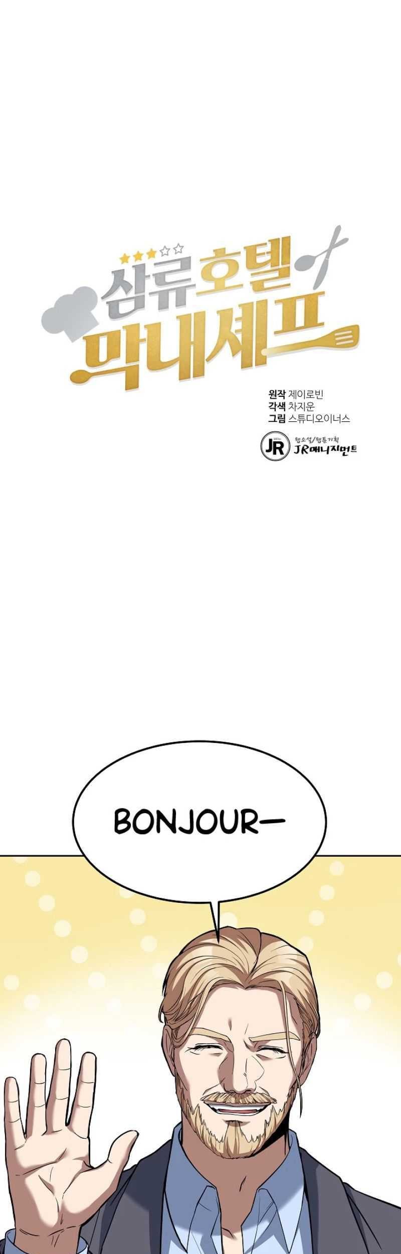 Baca Youngest Chef From the 3rd Rate Hotel Chapter 44 Gambar 2