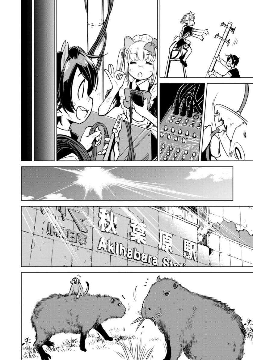 Shuumatsu Touring Chapter 07 Gambar 26